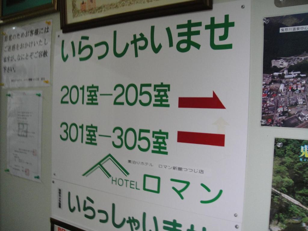 Sudomari Hotel Roman Tsutsuji Nikko Eksteriør billede