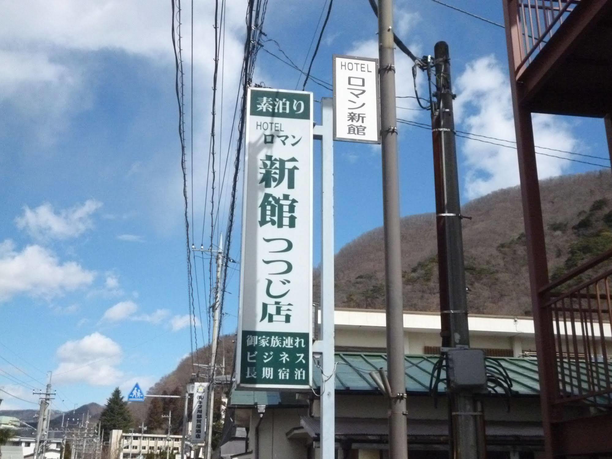 Sudomari Hotel Roman Tsutsuji Nikko Eksteriør billede
