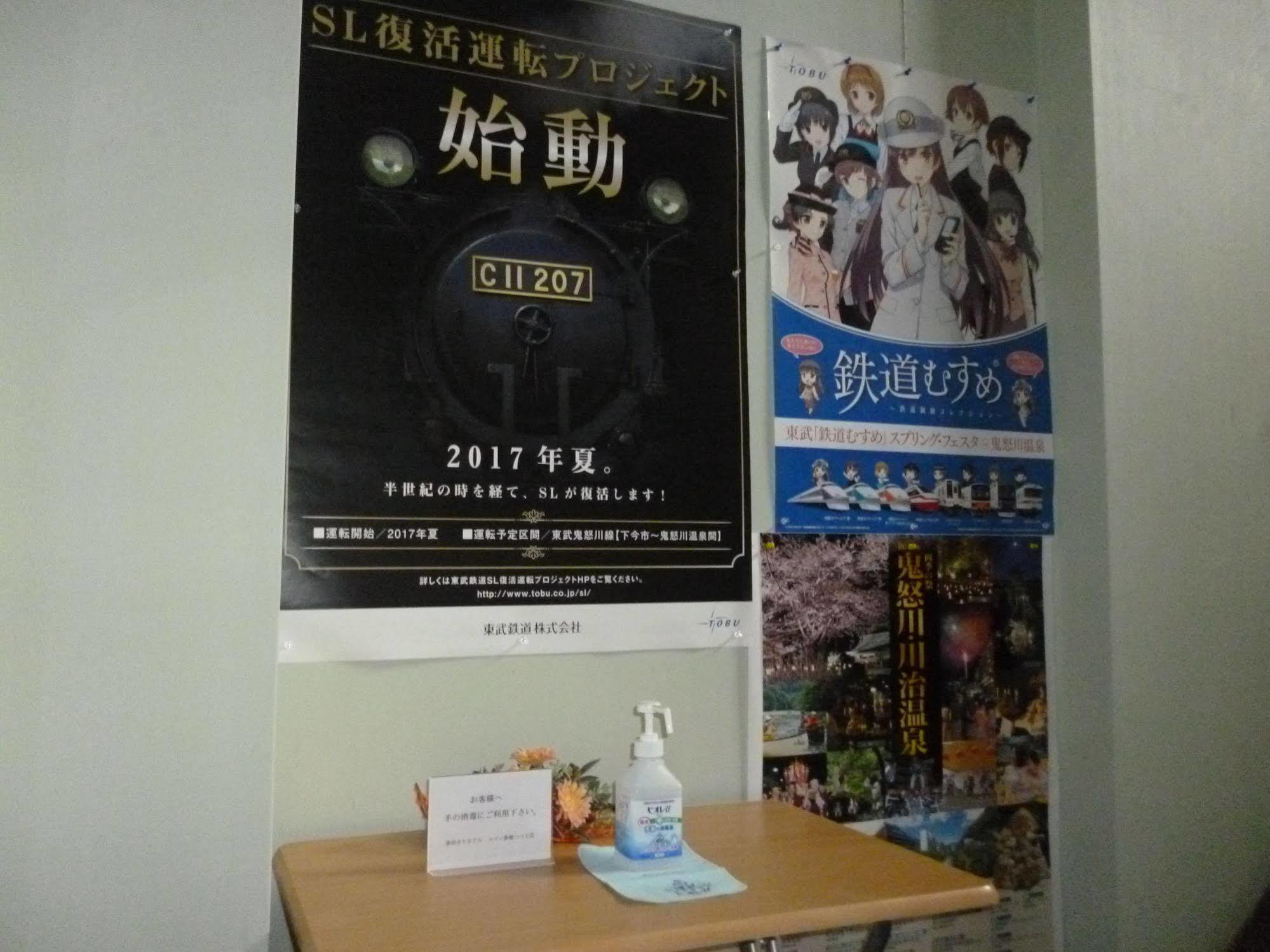 Sudomari Hotel Roman Tsutsuji Nikko Eksteriør billede