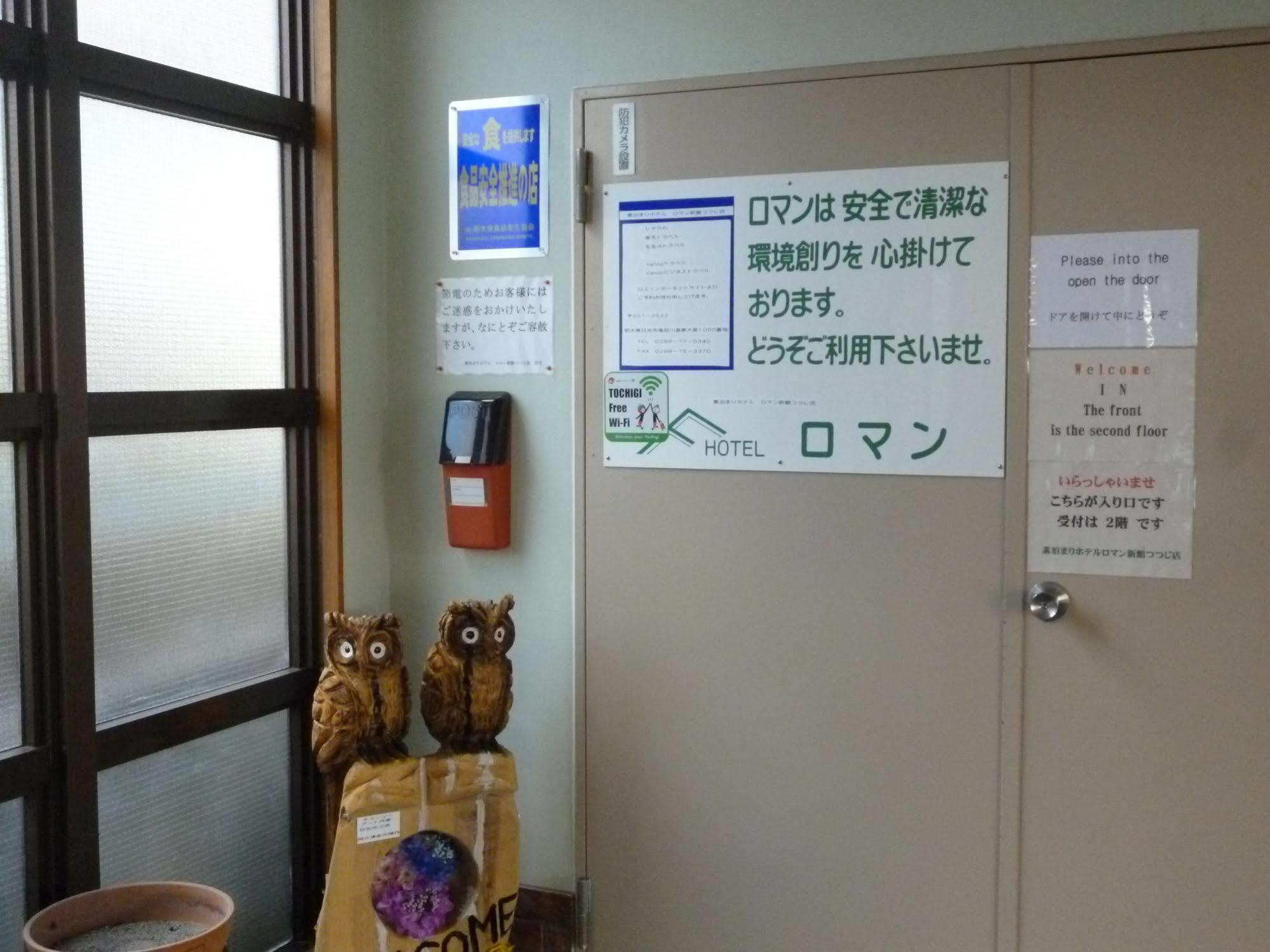 Sudomari Hotel Roman Tsutsuji Nikko Eksteriør billede