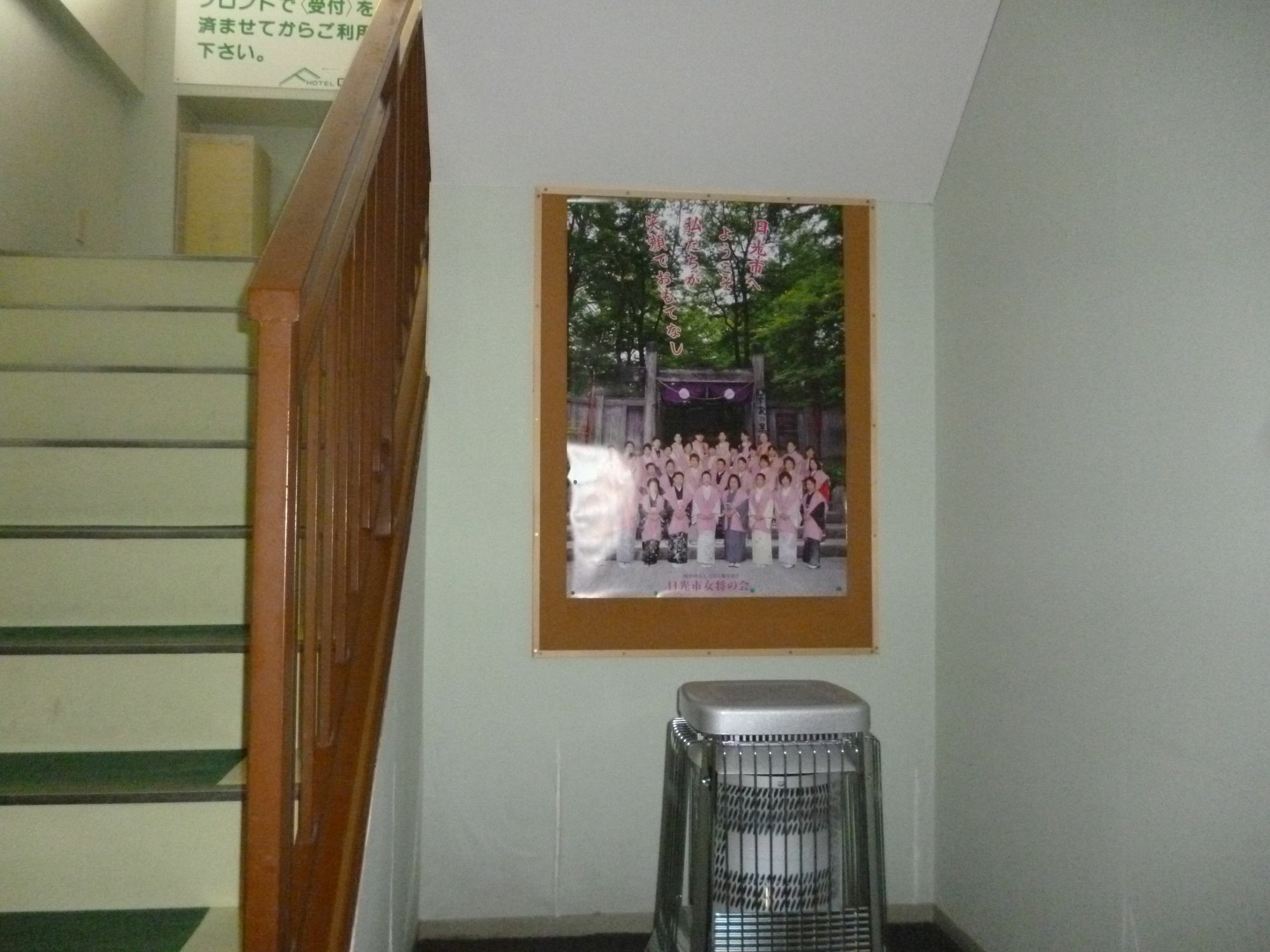 Sudomari Hotel Roman Tsutsuji Nikko Eksteriør billede